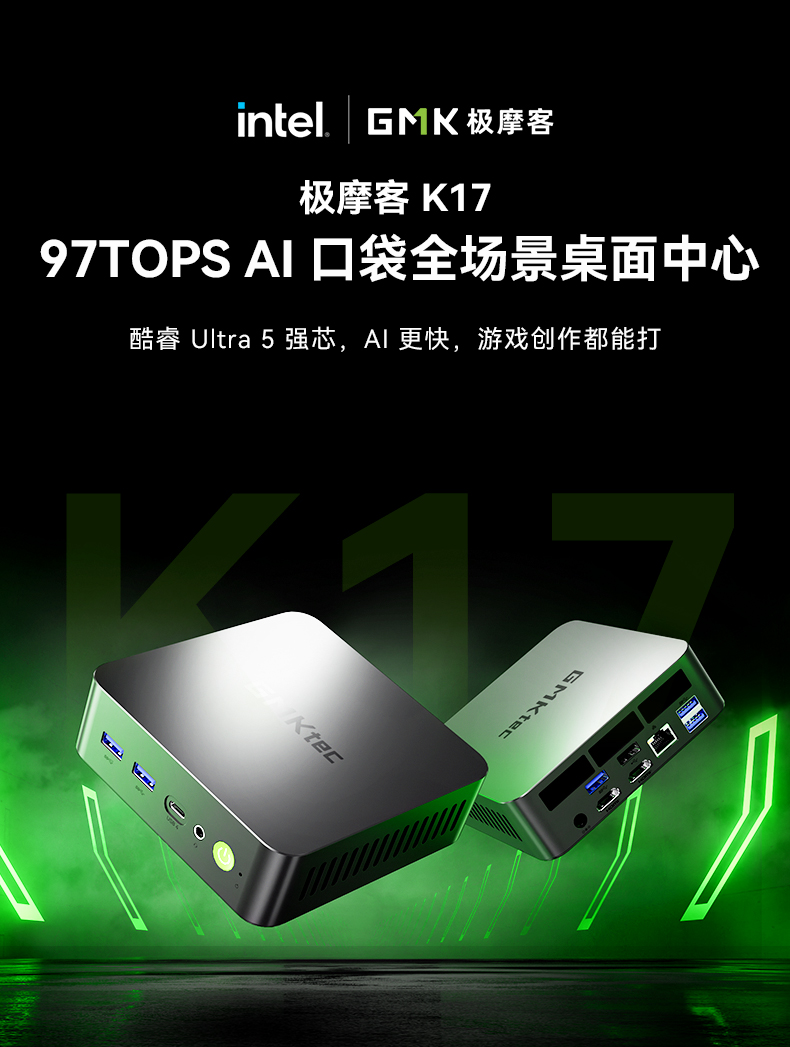 GMKTEC Nucbox K17
