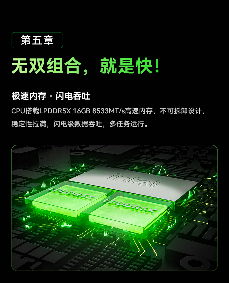 Intel Core Ultra Lunar Lake and Package Memory detail